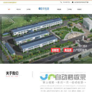 安庆联丰珍珠棉包装材料厂