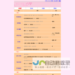 晋江文学城-网友交流区-交流区