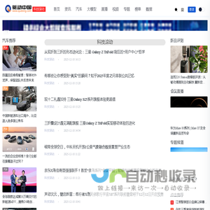 科技滚动_驱动中国