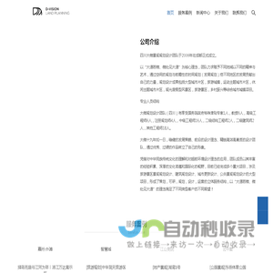 城市规划丨城市更新丨旅游规划丨景观设计丨乡村振兴_四川风景园林工程设计专项甲级【大微翰地官网】-四川大微翰地景观规划设计有限公司官网