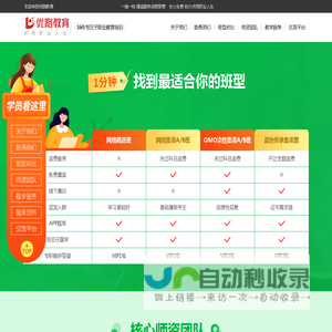 2021教资格证考试招生简章_培训辅导_视频课程_免费试听-优路教育