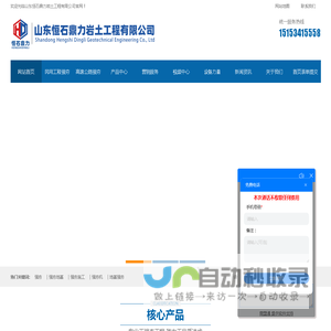 强夯机_强夯地基_施工队伍_租赁_置换价格_地基强夯单价_山东恒石鼎力岩土工程有限公司