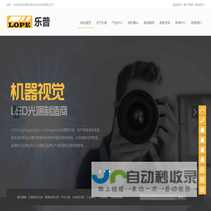 机器视觉光源|图像检测光源|环形光|条形光|无影光源|光源控制器-东莞乐普自动化科技有限公司