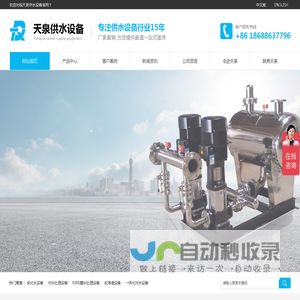 变频恒压供水设备|无负压供水设备|纯水设备|一体化智慧泵房|污水设备|一体化净水设备|反渗透设备|超滤设备|一体化消防泵站|集中式直饮水设备