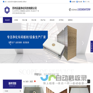 食品厂净化工程-无尘车间装修改造-净化工程-洁净工程-苏州远盈净化公司