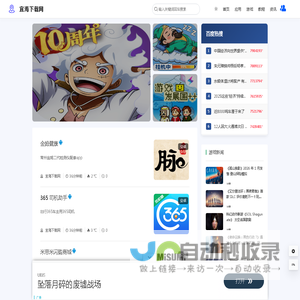 宜海下载网－一个游戏应用下载安装网站