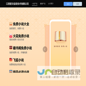 江西聚文信息技术有限公司