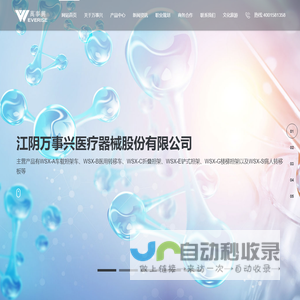 AED柜,电动担架,上车担架,万事兴,铲式担架，折叠担架，担架车，急救担架,AED急救站,铲式担架,应急救护一体机,体外除颤立柜,AED/体外除颤仪/智能化多功能急救教学机/除颤教学训练机/心肺训练/体外除颤训练机/AED训练机-江阴万事兴医疗器械股份有限公司