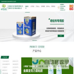 河南省手拉手新材料有限公司