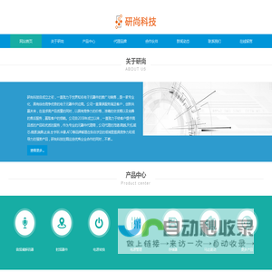 研尚科技（香港）有限公司