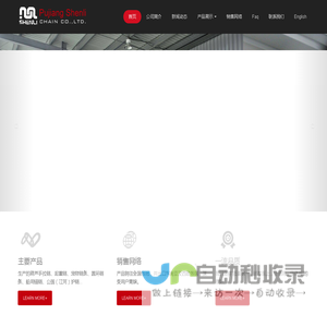 秋千链条-浸塑链条 - 浦江县神力链条有限公司