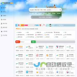 717收录网