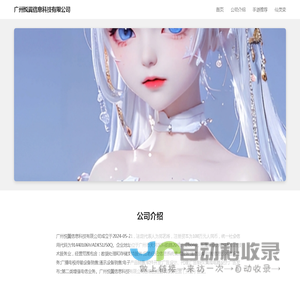 广州悦翼信息科技有限公司