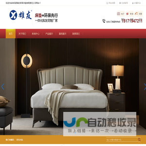 来凤县雄友家居床垫有限责任公司