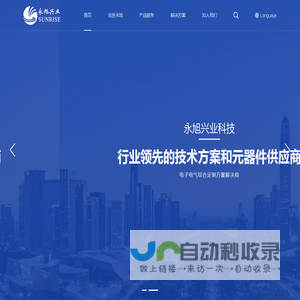 电子元器件,电气元器件-深圳市永旭兴业科技有限公司