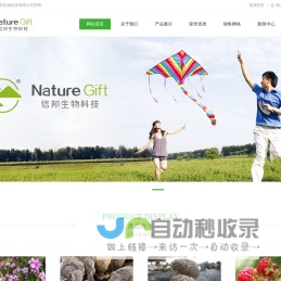 临沂信邦生物科技有限公司