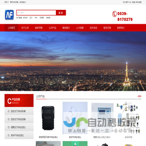 临沂安福电子有限公司 - 首页