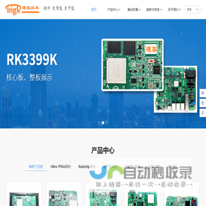 硬客技术(深圳)有限公司