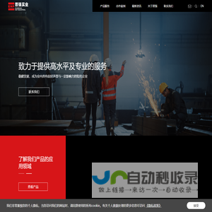 上海晋强实业有限公司