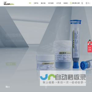 焊带_焊锡片_ 密封焊接_预涂覆焊片_低熔点焊片厂家-广州汉源新材料股份有限公司