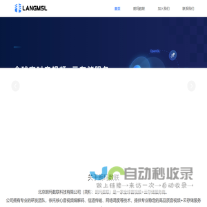 北京朗玛数联科技有限公司