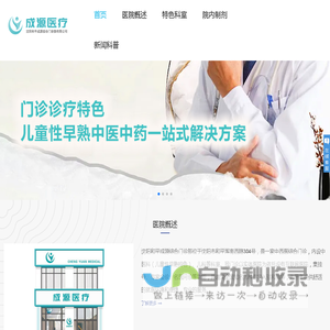 知玄滋阴_知玄_成源门诊_性早熟_早发育_知玄滋阴口服液