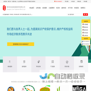 常州商标注册|常州版权申请|常州专利-常州玖信商标事务所有限公司