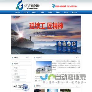 诺博教育 | 高品质幼儿园管理集团