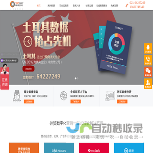 海关数据_海关数据免费查询-特易资讯topease