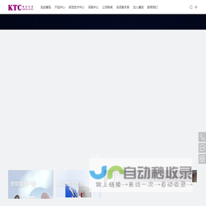 深圳市康冠科技股份有限公司-官方网站|KTC|液晶显示器厂家|液晶电视厂家|商用液晶显示终端产品厂家|医用液晶显示终端产品厂家|康冠科技|股票代码001308
