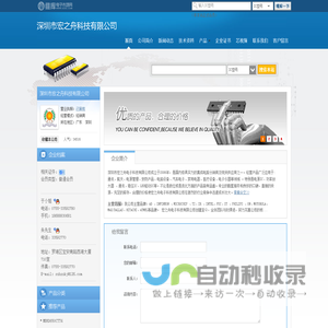 深圳市宏之舟科技有限公司(hzzkj.dzsc.com)_网站首页