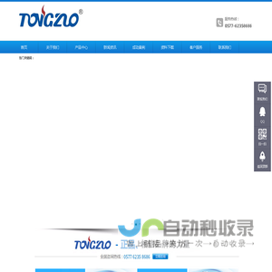 网站首页-浙江通佐电力科技有限公司