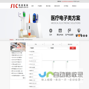 电子秤方案_充气泵方案_PCBA/芯片方案开发设计-深圳市西城微科电子有限公司