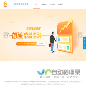 好快省财税集团|企业财税合规与增长伙伴