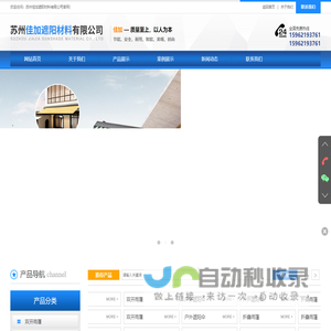 苏州佳加遮阳材料有限公司