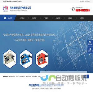 常州市麦兴尼机电有限公司