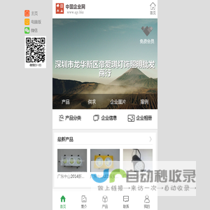 深圳市龙华新区帝爱琪灯饰照明批发商行