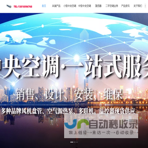 开利、约克、特灵、麦克维尔-空调批发