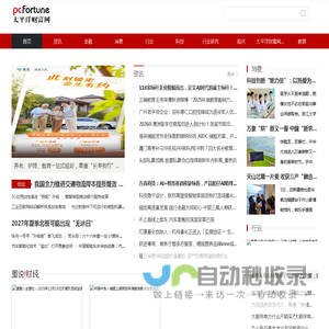 太平洋财富网