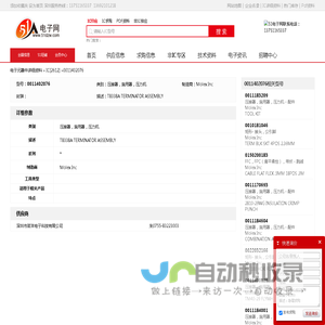 0011402076 压接器，施用器，压力机 Molex Inc - IC - 电子元器件 - 51电子网