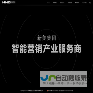 新美集团官方网站-NMG