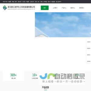 武汉楚江浩宇化工科技发展有限公司-首页