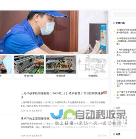 快客维修网预见萌宠 - 专业家电维修资料 电器维修知识学习