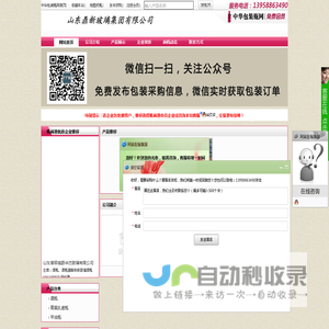 山东鼎新玻璃集团有限公司首页