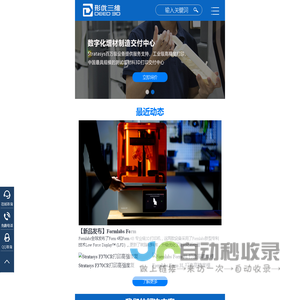 3D打印机_3d打印机厂家_3d打印机价格,工业级,光固化,高精度-广州形优科技有限公司|形优三维