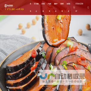 湖南金福元食品股份有限公司-金福元卤豆制品,金福元卤肉制品,手撕豆干系列