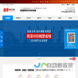 【中國印刷廠】包裝盒定做_畫冊印刷_中國廣東深圳步殼印刷廠_包裝印刷廠