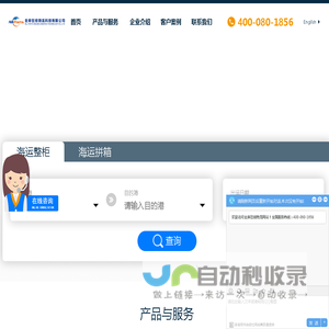首页|全岸在线物流科技有限公司