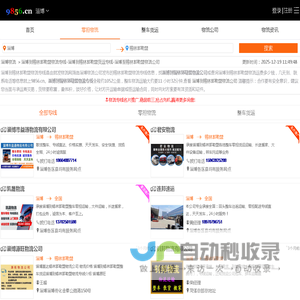 淄博到锡林郭勒盟物流专线-淄博到锡林郭勒盟货运专线-淄博至锡林郭勒盟物流公司-就发物流网