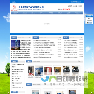 HYDAC贺德克压力传感器,KRACHT流量计,VSE流量计,KRACHT齿轮泵,伍尔特wurth工具-上海维特锐实业发展有限公司